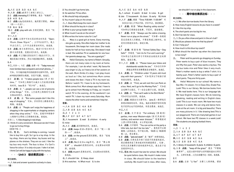 26春典中点五年级英语下（R-精通版）测试卷_2026春小学教辅大合集_6-26春《典中点》系列_26春《典中点》英语精通版3-6年级下册_精通版英语《典中点》5下