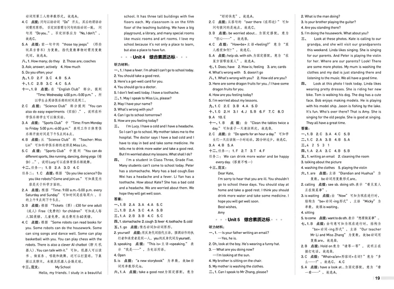 26春典中点五年级英语下（R-精通版）测试卷_2026春小学教辅大合集_6-26春《典中点》系列_26春《典中点》英语精通版3-6年级下册_精通版英语《典中点》5下