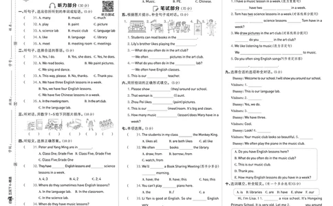 26春典中点五年级英语下（R-精通版）测试卷_2026春小学教辅大合集_6-26春《典中点》系列_26春《典中点》英语精通版3-6年级下册_精通版英语《典中点》5下