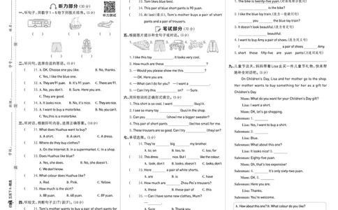26春典中点五年级英语下（R-精通版）测试卷_2026春小学教辅大合集_6-26春《典中点》系列_26春《典中点》英语精通版3-6年级下册_精通版英语《典中点》5下