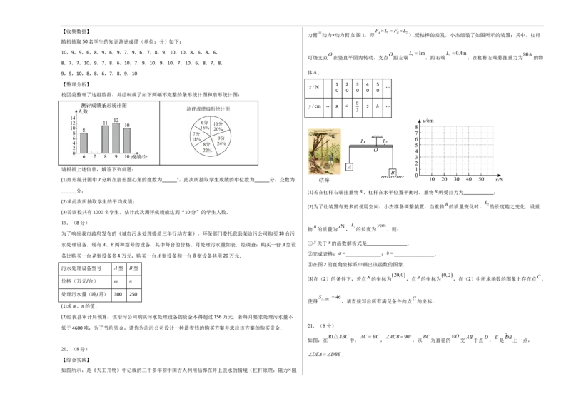 数学（湖北卷）（考试版A3）_中考复习资料_语数英物化_2数学中考复习_赠送：2025中考模拟题_2025年数学三模_数学（湖北卷）-2025年中考第三次模拟考试