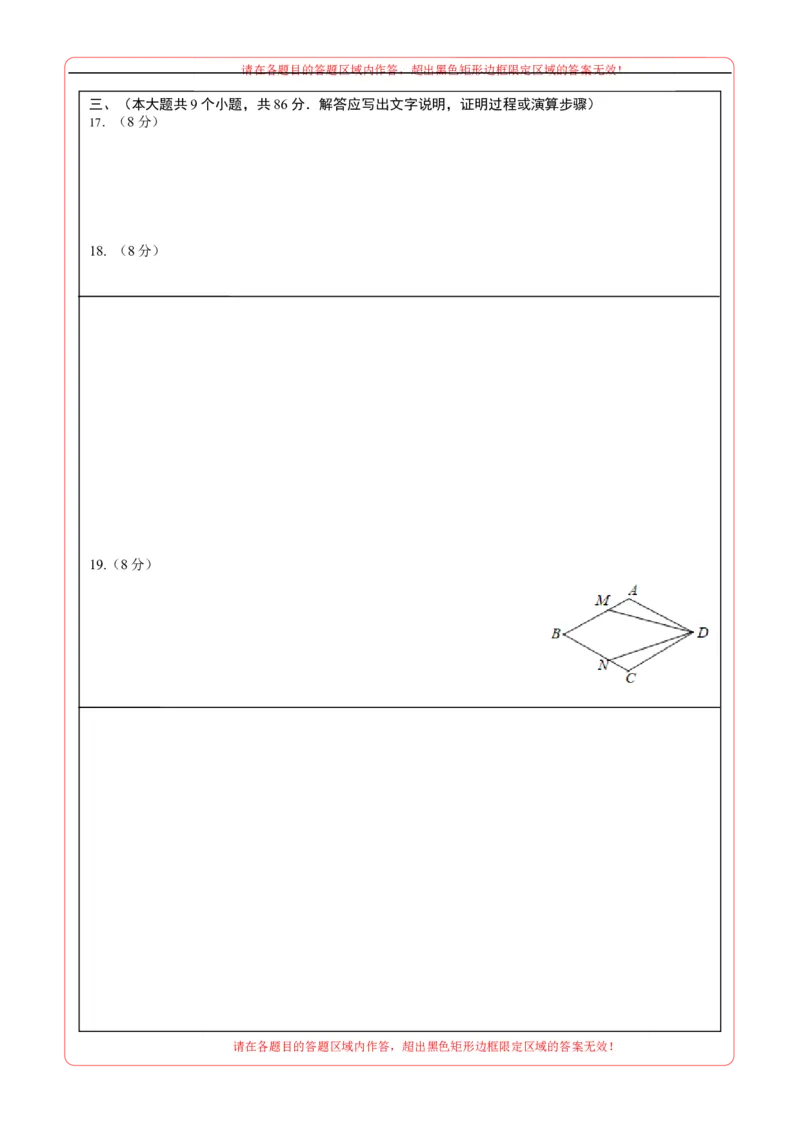数学（答题卡A4）_中考复习资料_语数英物化_2数学中考复习_赠送：2025中考模拟题_2025年数学押题预测_数学（福建卷02）-2025年中考押题预测卷