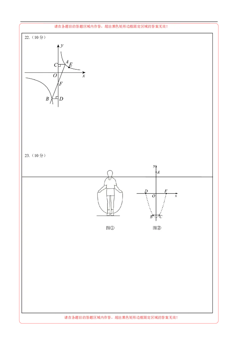 数学（答题卡A4）_中考复习资料_语数英物化_2数学中考复习_赠送：2025中考模拟题_2025年数学押题预测_数学（福建卷02）-2025年中考押题预测卷