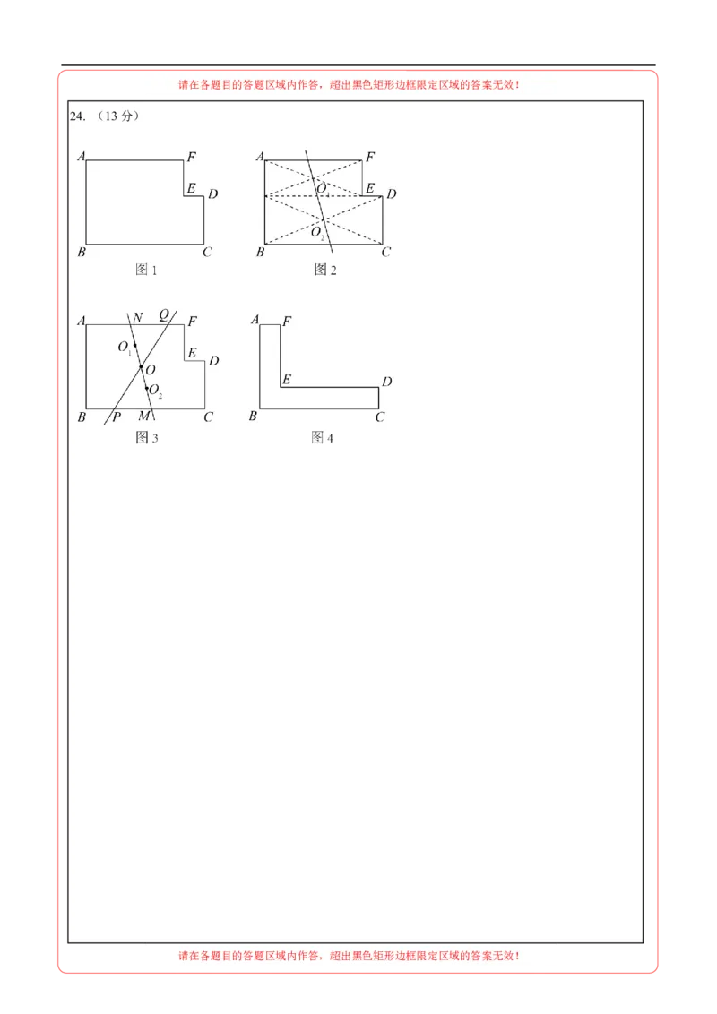 数学（答题卡A4）_中考复习资料_语数英物化_2数学中考复习_赠送：2025中考模拟题_2025年数学押题预测_数学（福建卷02）-2025年中考押题预测卷