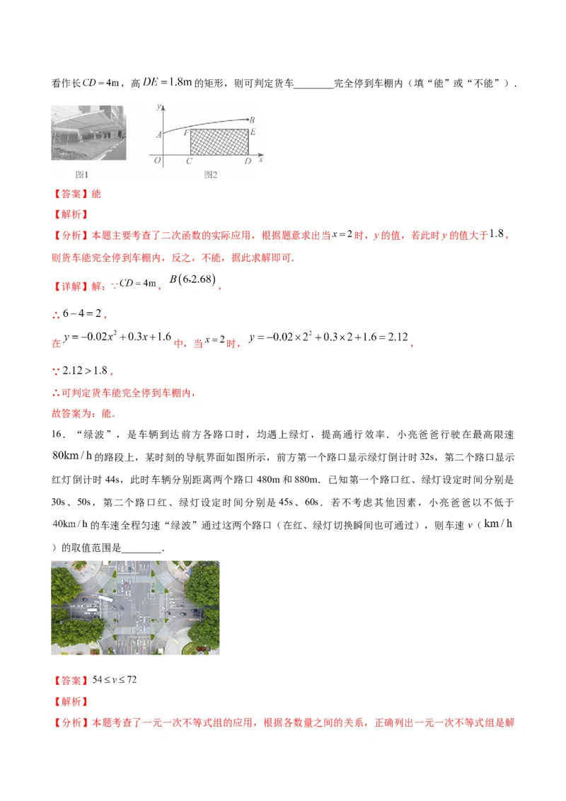 数学（福建卷）（全解全析）_中考复习资料_语数英物化_2数学中考复习_赠送：2025中考模拟题_2025年数学一模_数学（福建卷）-2025年中考第一次全真模拟题