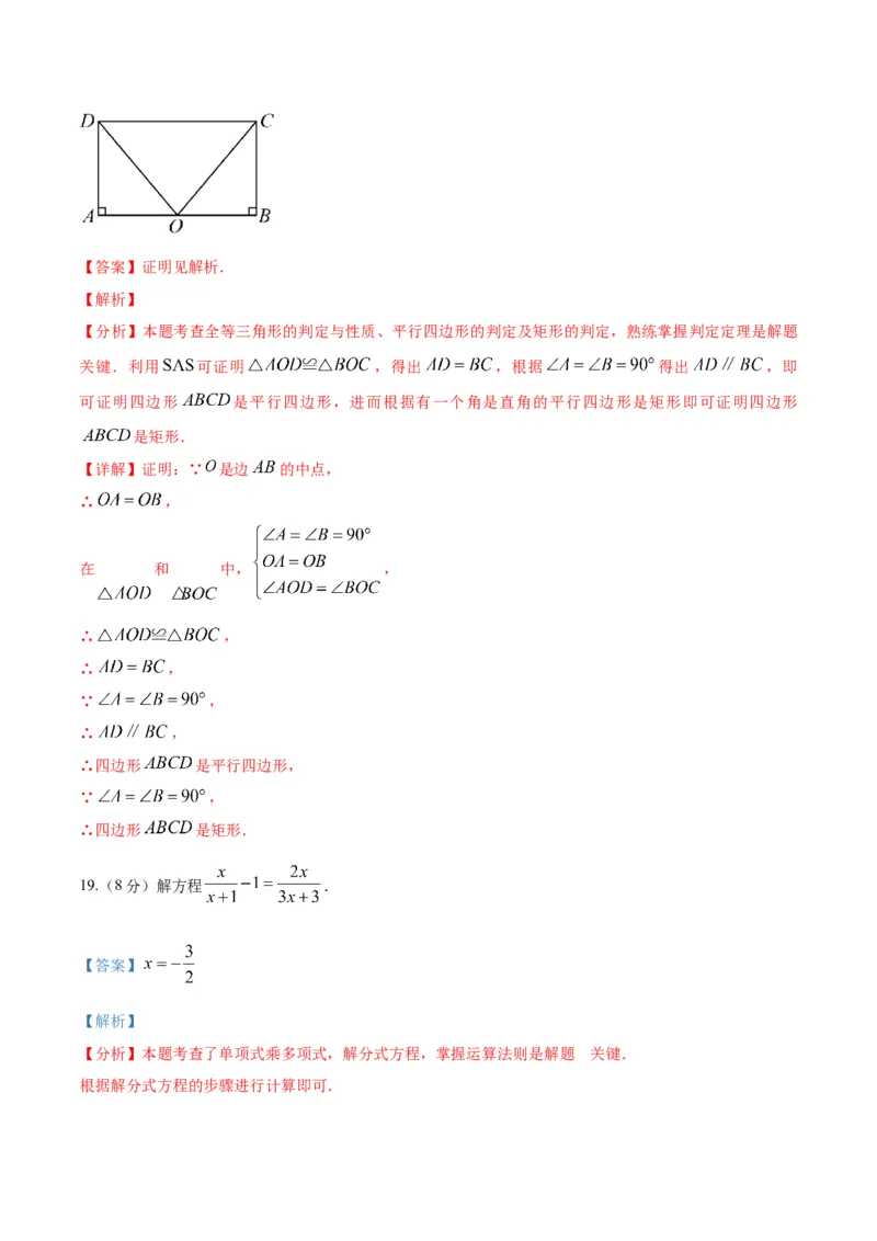 数学（福建卷）（全解全析）_中考复习资料_语数英物化_2数学中考复习_赠送：2025中考模拟题_2025年数学一模_数学（福建卷）-2025年中考第一次全真模拟题