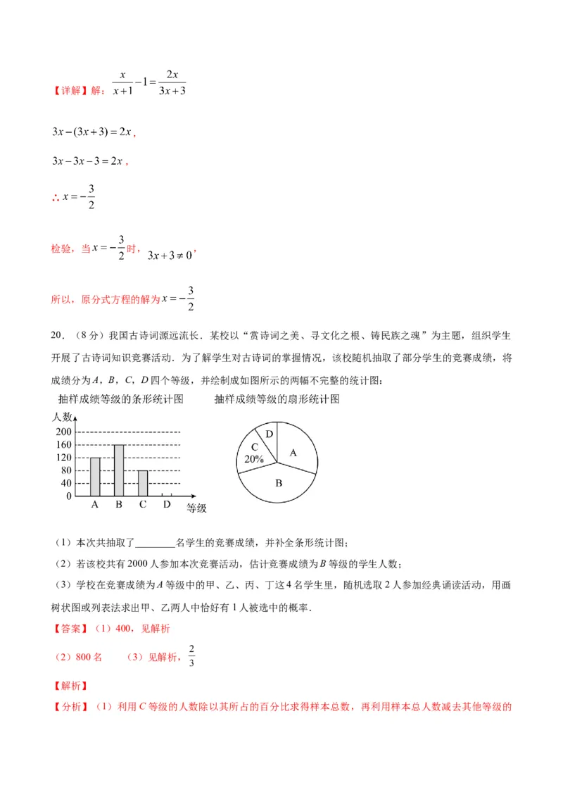数学（福建卷）（全解全析）_中考复习资料_语数英物化_2数学中考复习_赠送：2025中考模拟题_2025年数学一模_数学（福建卷）-2025年中考第一次全真模拟题