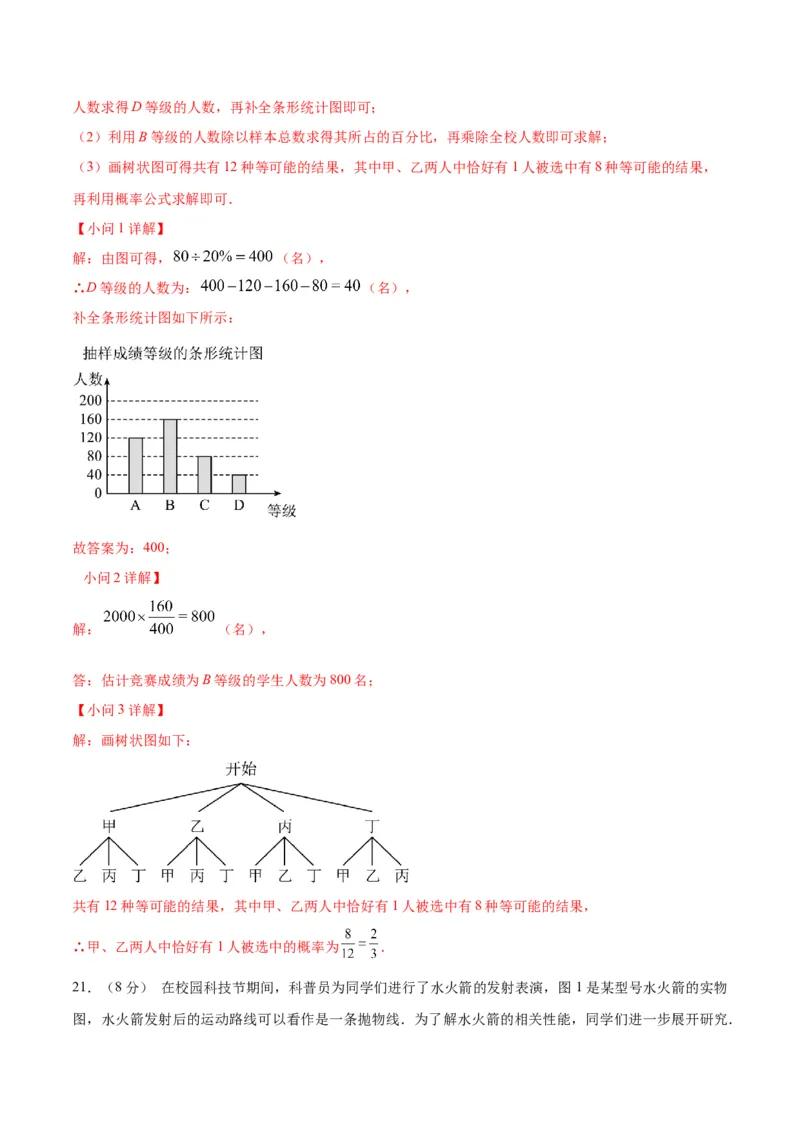 数学（福建卷）（全解全析）_中考复习资料_语数英物化_2数学中考复习_赠送：2025中考模拟题_2025年数学一模_数学（福建卷）-2025年中考第一次全真模拟题