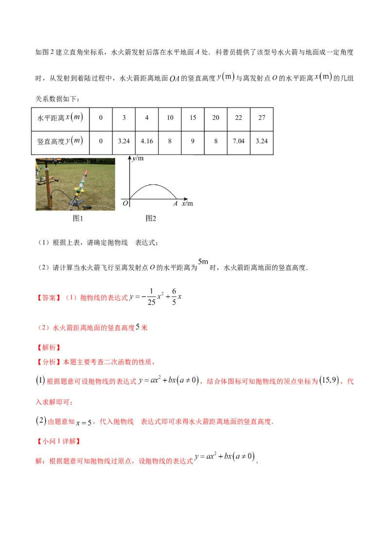 数学（福建卷）（全解全析）_中考复习资料_语数英物化_2数学中考复习_赠送：2025中考模拟题_2025年数学一模_数学（福建卷）-2025年中考第一次全真模拟题