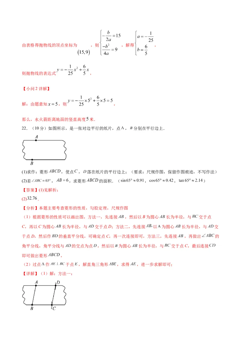 数学（福建卷）（全解全析）_中考复习资料_语数英物化_2数学中考复习_赠送：2025中考模拟题_2025年数学一模_数学（福建卷）-2025年中考第一次全真模拟题