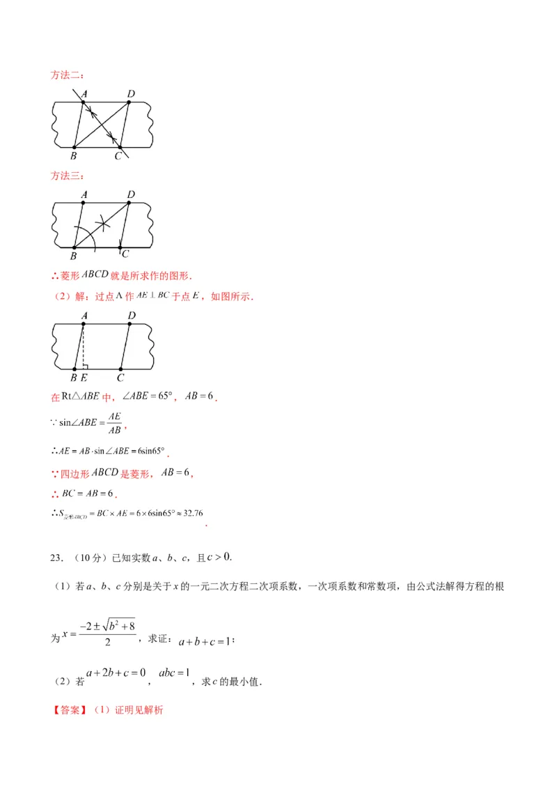 数学（福建卷）（全解全析）_中考复习资料_语数英物化_2数学中考复习_赠送：2025中考模拟题_2025年数学一模_数学（福建卷）-2025年中考第一次全真模拟题