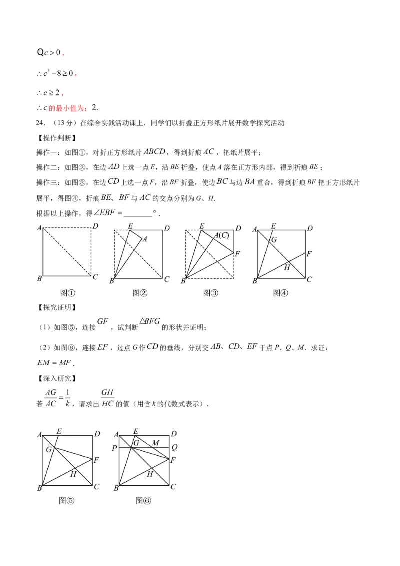 数学（福建卷）（全解全析）_中考复习资料_语数英物化_2数学中考复习_赠送：2025中考模拟题_2025年数学一模_数学（福建卷）-2025年中考第一次全真模拟题
