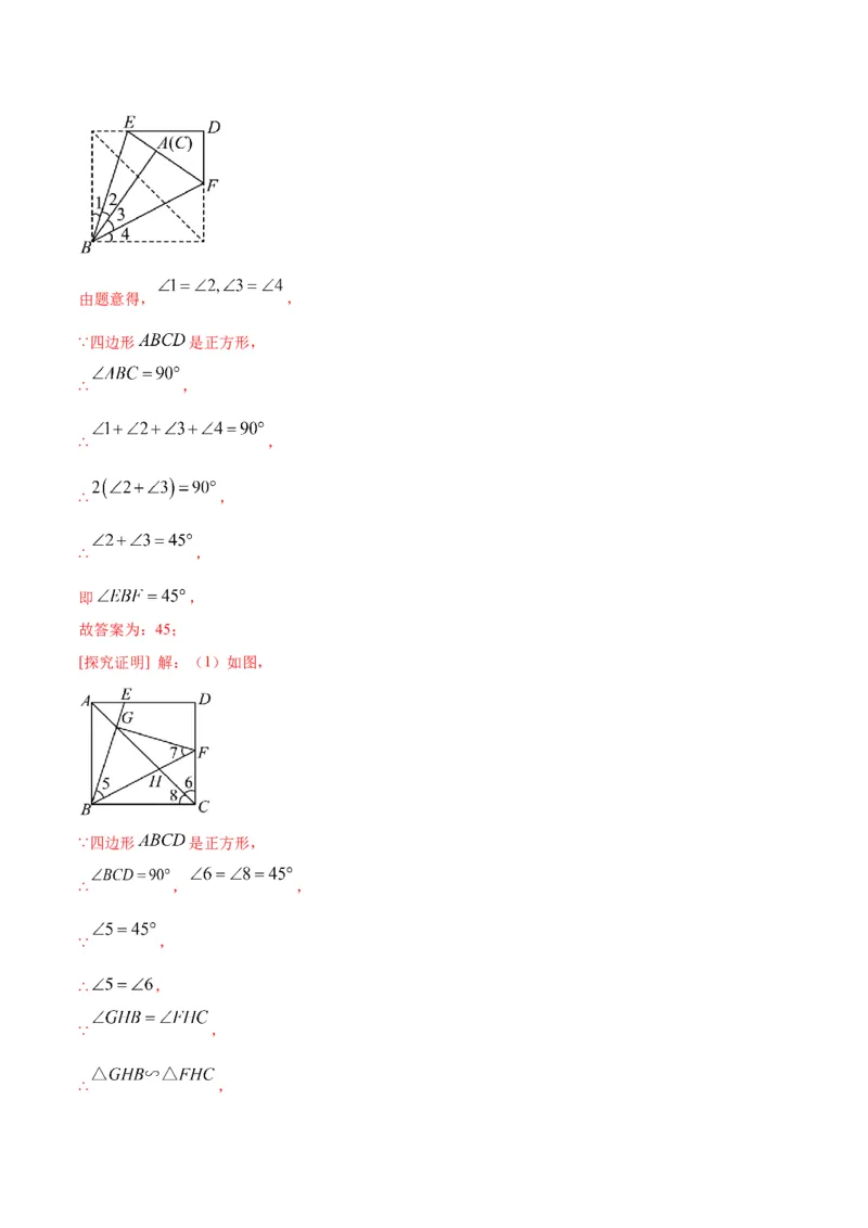 数学（福建卷）（全解全析）_中考复习资料_语数英物化_2数学中考复习_赠送：2025中考模拟题_2025年数学一模_数学（福建卷）-2025年中考第一次全真模拟题