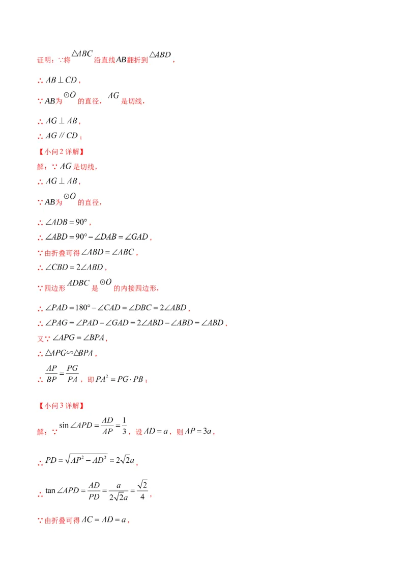 数学（福建卷）（全解全析）_中考复习资料_语数英物化_2数学中考复习_赠送：2025中考模拟题_2025年数学一模_数学（福建卷）-2025年中考第一次全真模拟题