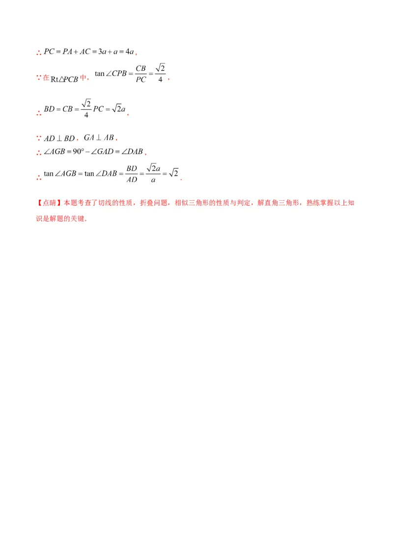 数学（福建卷）（全解全析）_中考复习资料_语数英物化_2数学中考复习_赠送：2025中考模拟题_2025年数学一模_数学（福建卷）-2025年中考第一次全真模拟题