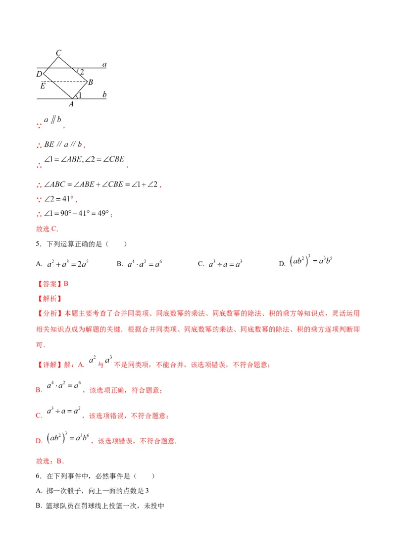数学（福建卷）（全解全析）_中考复习资料_语数英物化_2数学中考复习_赠送：2025中考模拟题_2025年数学一模_数学（福建卷）-2025年中考第一次全真模拟题