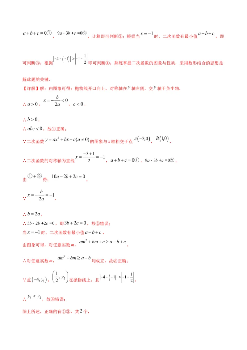 数学（福建卷）（全解全析）_中考复习资料_语数英物化_2数学中考复习_赠送：2025中考模拟题_2025年数学一模_数学（福建卷）-2025年中考第一次全真模拟题