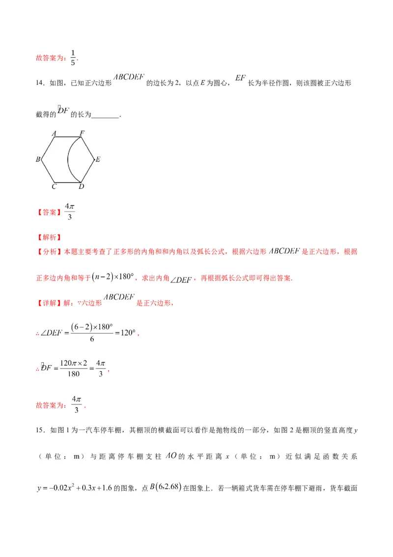 数学（福建卷）（全解全析）_中考复习资料_语数英物化_2数学中考复习_赠送：2025中考模拟题_2025年数学一模_数学（福建卷）-2025年中考第一次全真模拟题