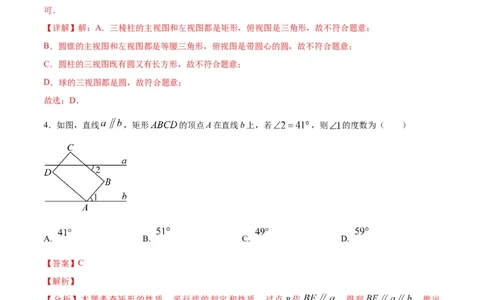 数学（福建卷）（全解全析）_中考复习资料_语数英物化_2数学中考复习_赠送：2025中考模拟题_2025年数学一模_数学（福建卷）-2025年中考第一次全真模拟题