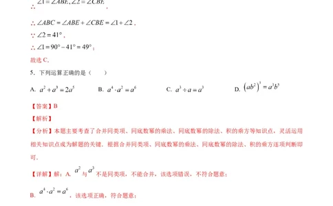 数学（福建卷）（全解全析）_中考复习资料_语数英物化_2数学中考复习_赠送：2025中考模拟题_2025年数学一模_数学（福建卷）-2025年中考第一次全真模拟题