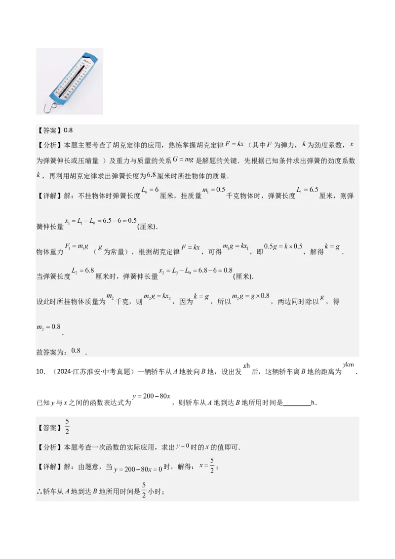 名师导航2026年中考数学一轮复习专题3.4一次函数的图象及应用（全国通用版）（解析版）_中考复习资料_语数英物化_2数学中考复习_2026年中考复习（更新中）