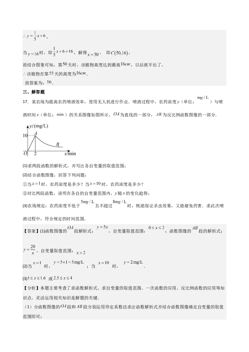 名师导航2026年中考数学一轮复习专题3.4一次函数的图象及应用（全国通用版）（解析版）_中考复习资料_语数英物化_2数学中考复习_2026年中考复习（更新中）