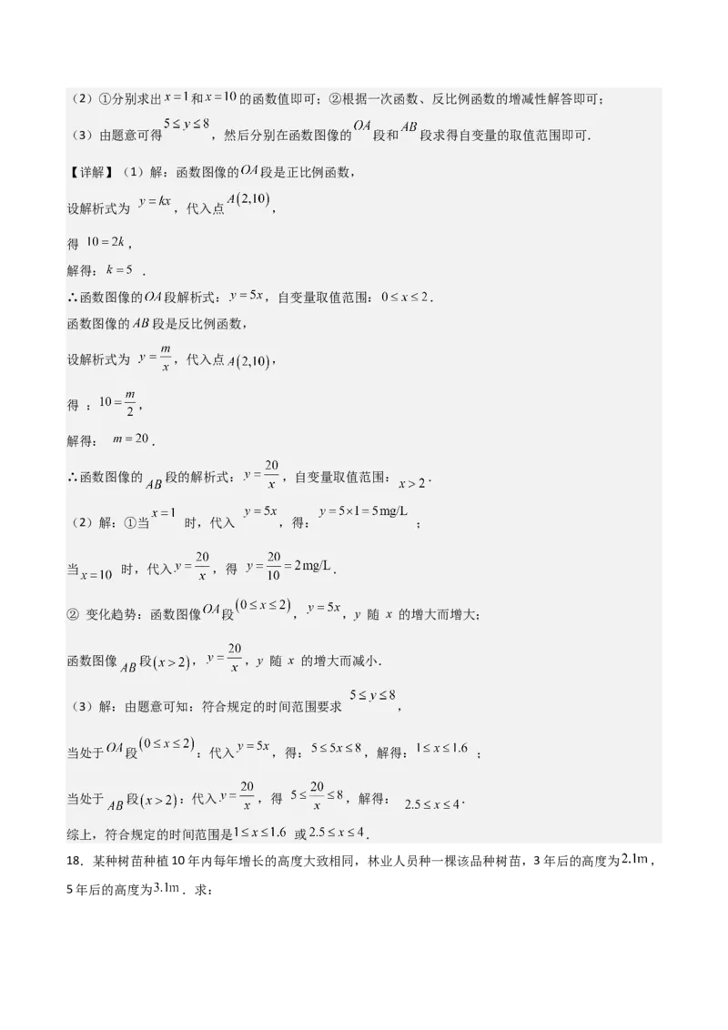 名师导航2026年中考数学一轮复习专题3.4一次函数的图象及应用（全国通用版）（解析版）_中考复习资料_语数英物化_2数学中考复习_2026年中考复习（更新中）