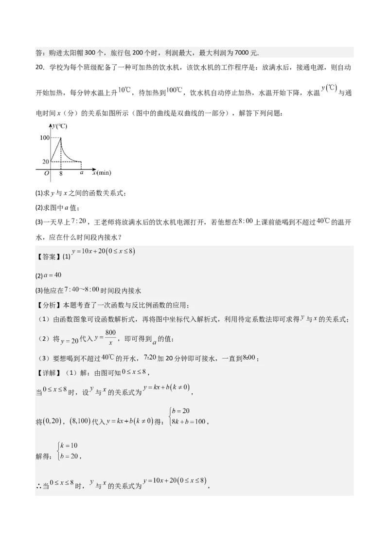 名师导航2026年中考数学一轮复习专题3.4一次函数的图象及应用（全国通用版）（解析版）_中考复习资料_语数英物化_2数学中考复习_2026年中考复习（更新中）