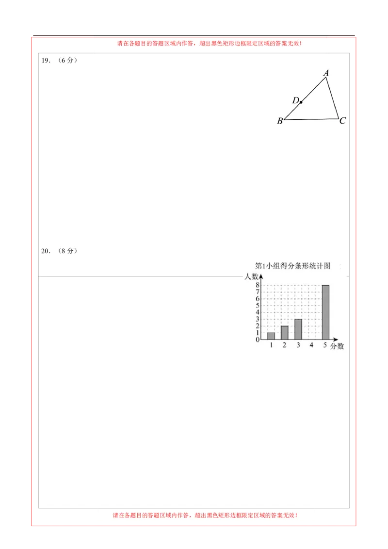 数学（湖南长沙卷）（答题卡）_中考复习资料_语数英物化_2数学中考复习_赠送：2025中考模拟题_2025年数学押题预测_数学（湖南长沙卷）-2025年中考押题预测卷