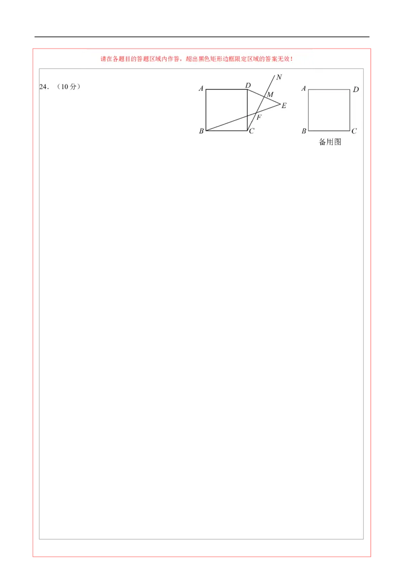 数学（湖南长沙卷）（答题卡）_中考复习资料_语数英物化_2数学中考复习_赠送：2025中考模拟题_2025年数学押题预测_数学（湖南长沙卷）-2025年中考押题预测卷