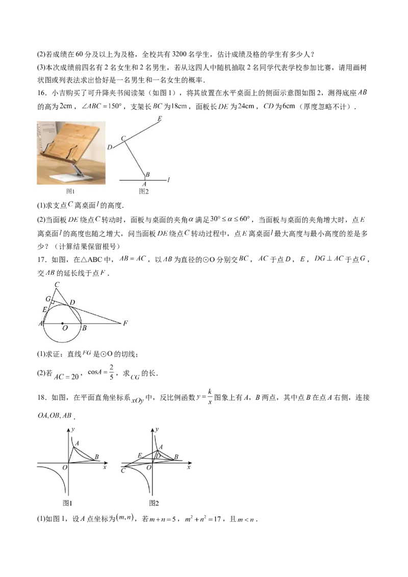 数学（四川成都卷）（考试版）_中考复习资料_语数英物化_2数学中考复习_赠送：2025中考模拟题_2025年数学二模_数学（四川成都卷）-2025年中考第二次全真模拟题