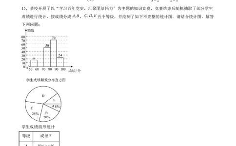数学（四川成都卷）（考试版）_中考复习资料_语数英物化_2数学中考复习_赠送：2025中考模拟题_2025年数学二模_数学（四川成都卷）-2025年中考第二次全真模拟题