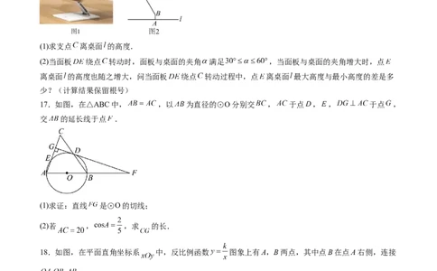 数学（四川成都卷）（考试版）_中考复习资料_语数英物化_2数学中考复习_赠送：2025中考模拟题_2025年数学二模_数学（四川成都卷）-2025年中考第二次全真模拟题