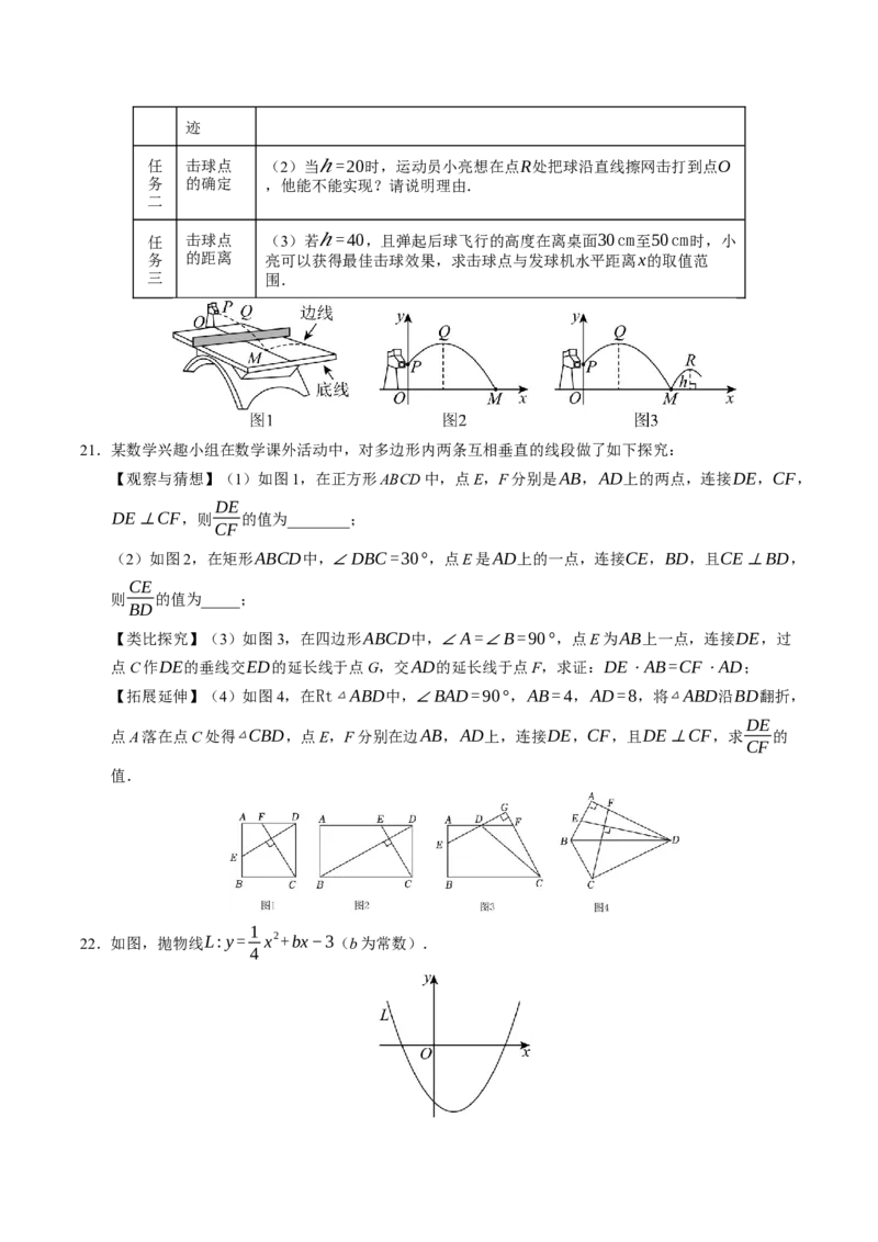 数学（广西卷）（考试版）_中考复习资料_语数英物化_2数学中考复习_赠送：2025中考模拟题_2025年数学二模_数学（广西卷，2025年新题型）-2025年中考第二次全真模拟题