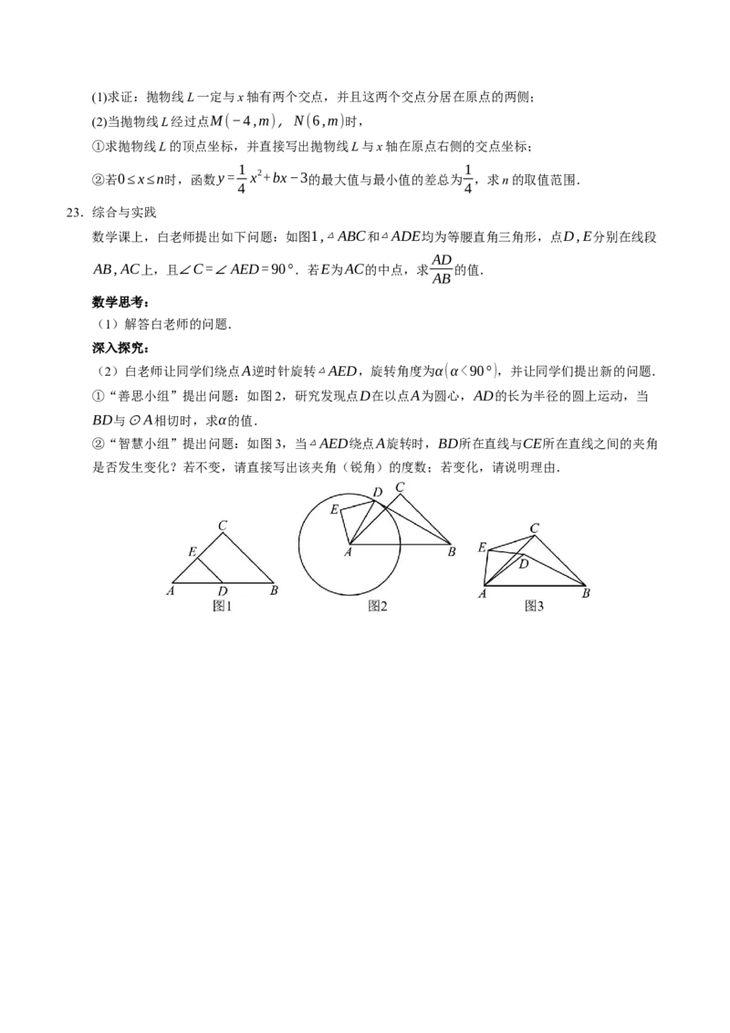 数学（广西卷）（考试版）_中考复习资料_语数英物化_2数学中考复习_赠送：2025中考模拟题_2025年数学二模_数学（广西卷，2025年新题型）-2025年中考第二次全真模拟题