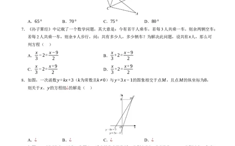 数学（广西卷）（考试版）_中考复习资料_语数英物化_2数学中考复习_赠送：2025中考模拟题_2025年数学二模_数学（广西卷，2025年新题型）-2025年中考第二次全真模拟题