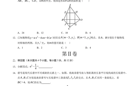 数学（广西卷）（考试版）_中考复习资料_语数英物化_2数学中考复习_赠送：2025中考模拟题_2025年数学二模_数学（广西卷，2025年新题型）-2025年中考第二次全真模拟题