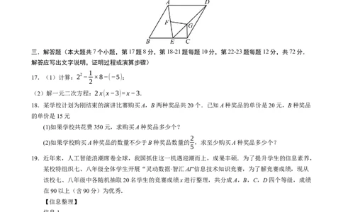数学（广西卷）（考试版）_中考复习资料_语数英物化_2数学中考复习_赠送：2025中考模拟题_2025年数学二模_数学（广西卷，2025年新题型）-2025年中考第二次全真模拟题