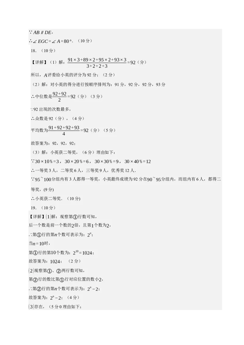 数学（海南卷）（参考答案及评分标准）_中考复习资料_语数英物化_2数学中考复习_赠送：2025中考模拟题_2025年数学三模_数学（海南卷）-2025年中考第三次模拟考试
