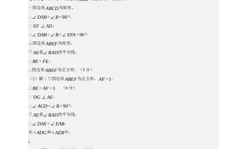 数学（海南卷）（参考答案及评分标准）_中考复习资料_语数英物化_2数学中考复习_赠送：2025中考模拟题_2025年数学三模_数学（海南卷）-2025年中考第三次模拟考试