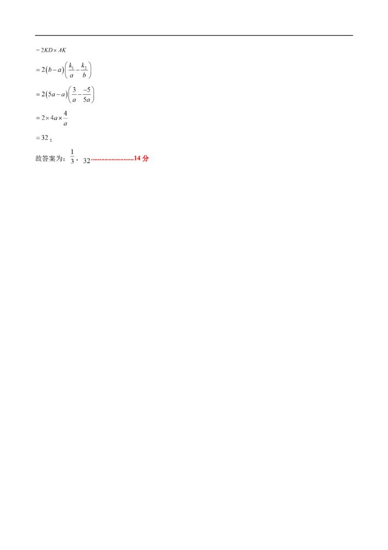 数学（广东省卷）（参考答案及评分标准）_中考复习资料_语数英物化_2数学中考复习_赠送：2025中考模拟题_2025年数学押题预测_数学02（广东省卷）-2025年中考押题预测卷