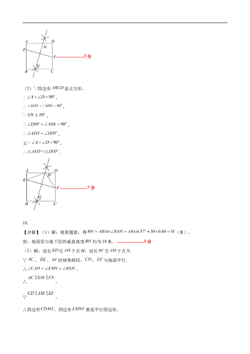 数学（广东省卷）（参考答案及评分标准）_中考复习资料_语数英物化_2数学中考复习_赠送：2025中考模拟题_2025年数学押题预测_数学02（广东省卷）-2025年中考押题预测卷