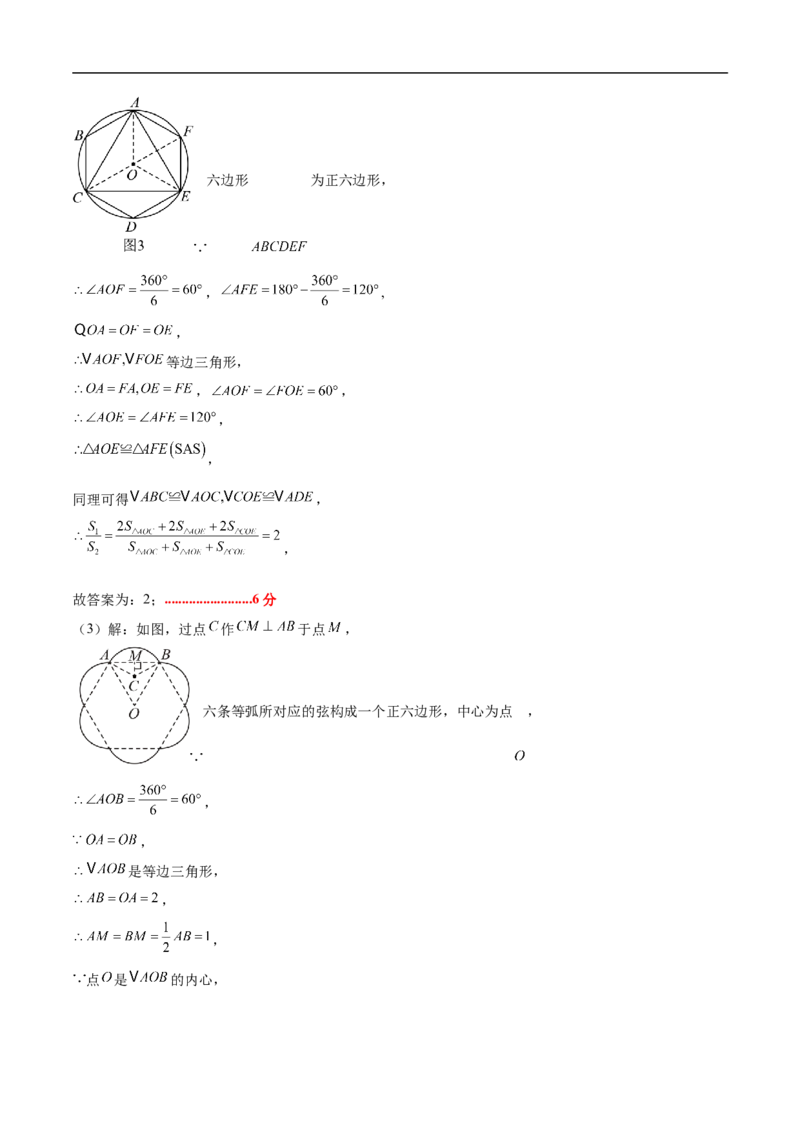 数学（广东省卷）（参考答案及评分标准）_中考复习资料_语数英物化_2数学中考复习_赠送：2025中考模拟题_2025年数学押题预测_数学02（广东省卷）-2025年中考押题预测卷