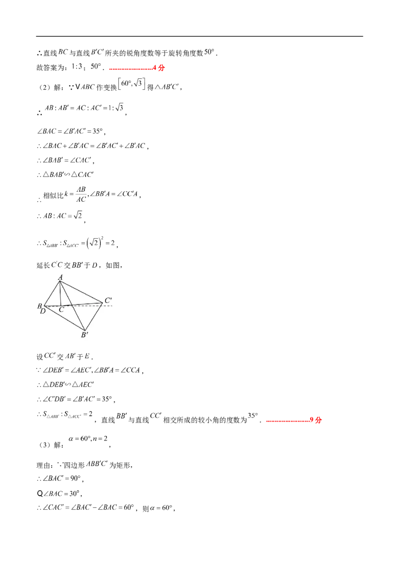 数学（广东省卷）（参考答案及评分标准）_中考复习资料_语数英物化_2数学中考复习_赠送：2025中考模拟题_2025年数学押题预测_数学02（广东省卷）-2025年中考押题预测卷