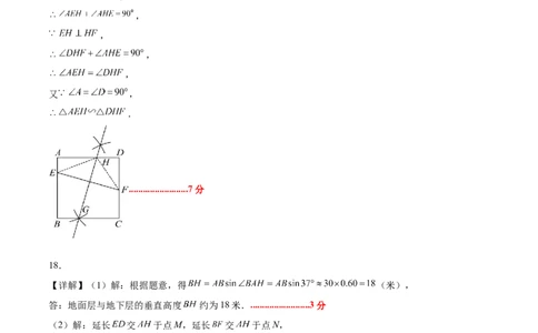 数学（广东省卷）（参考答案及评分标准）_中考复习资料_语数英物化_2数学中考复习_赠送：2025中考模拟题_2025年数学押题预测_数学02（广东省卷）-2025年中考押题预测卷