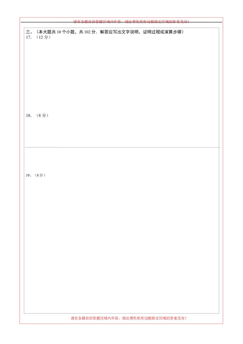 数学（泰州卷）（答题卡）_中考复习资料_语数英物化_2数学中考复习_赠送：2025中考模拟题_2025年数学押题预测_数学（泰州卷）-2025年中考押题预测卷