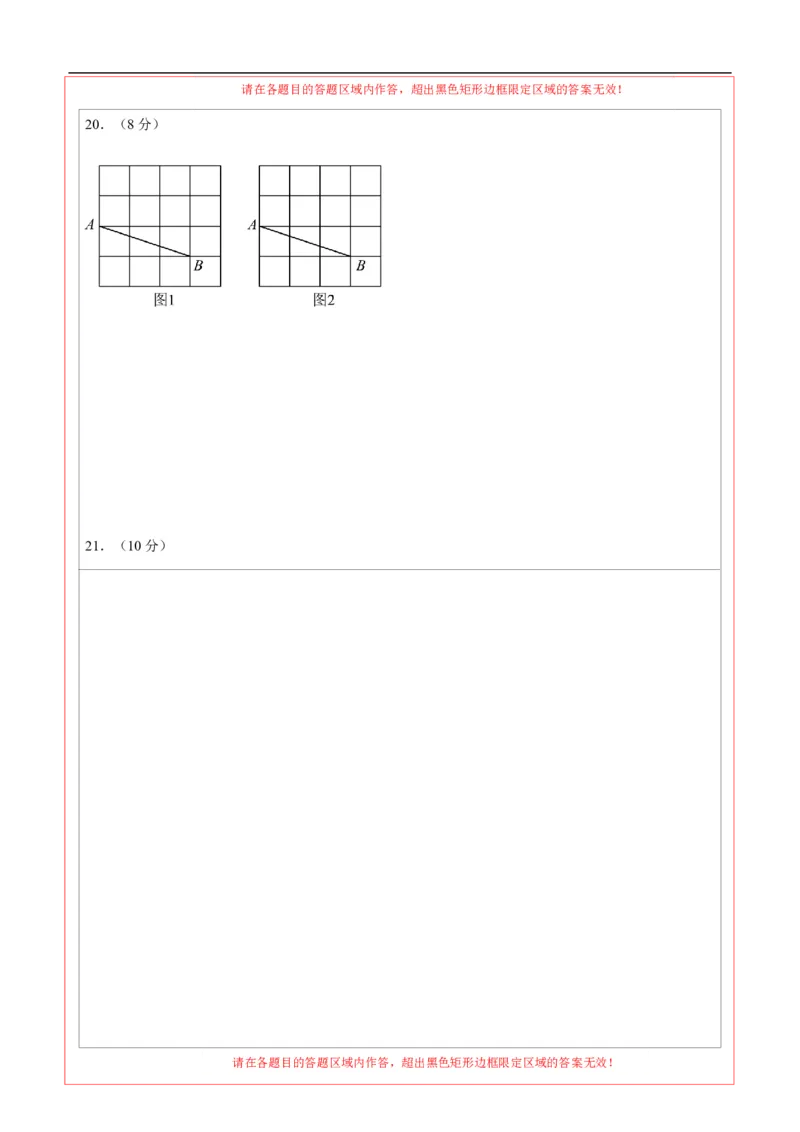 数学（泰州卷）（答题卡）_中考复习资料_语数英物化_2数学中考复习_赠送：2025中考模拟题_2025年数学押题预测_数学（泰州卷）-2025年中考押题预测卷