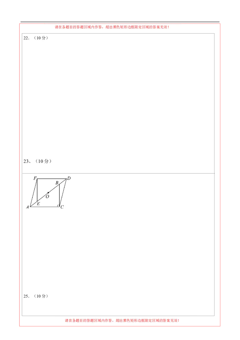 数学（泰州卷）（答题卡）_中考复习资料_语数英物化_2数学中考复习_赠送：2025中考模拟题_2025年数学押题预测_数学（泰州卷）-2025年中考押题预测卷
