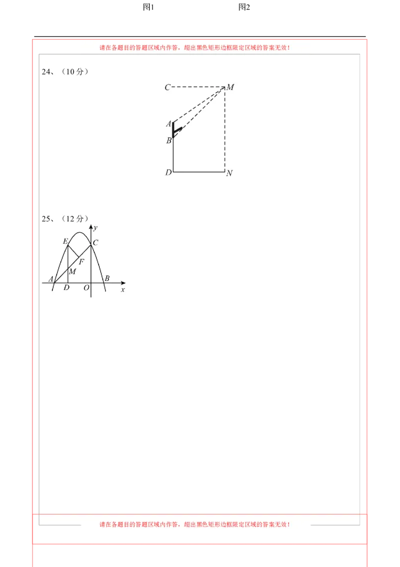 数学（泰州卷）（答题卡）_中考复习资料_语数英物化_2数学中考复习_赠送：2025中考模拟题_2025年数学押题预测_数学（泰州卷）-2025年中考押题预测卷