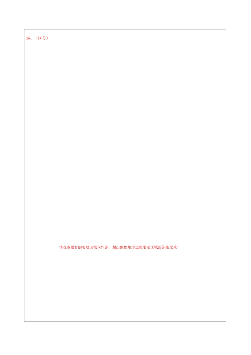 数学（泰州卷）（答题卡）_中考复习资料_语数英物化_2数学中考复习_赠送：2025中考模拟题_2025年数学押题预测_数学（泰州卷）-2025年中考押题预测卷